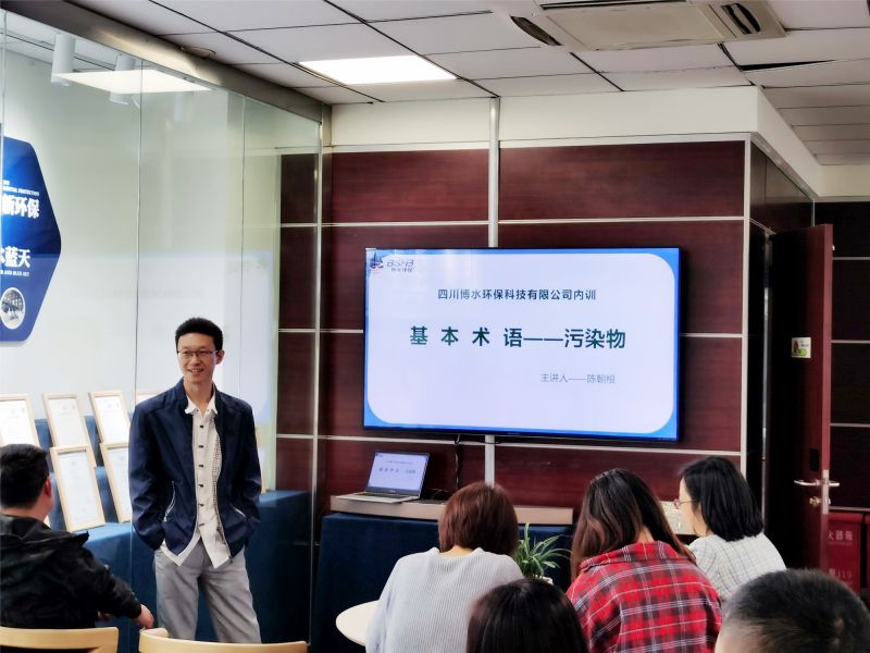 四川HB火博环保 日常培训之 技术部《基本术语-污染物&工艺参数》
